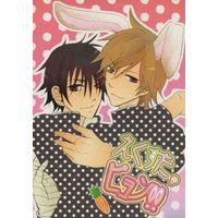 [Boys Love (Yaoi) : R18] Doujinshi - Manga&Novel - Prince Of Tennis / Zaizen x Shiraishi (えくすたピョン!!) / 牛乳帝国