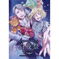 Doujinshi - Manga&Novel - Anthology - Yuri!!! on Ice / Victor x Yuri Plisetsky (「白夜祭」 ヴィクユリプチオンリー記念アンソロジー) / キノフロニカ