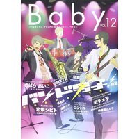 Boys Love (Yaoi) Comics - BABY (BL Magazine) (Baby Vol.12 バンド男子!特集 (POE BACKS))