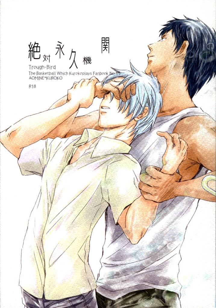 [Boys Love (Yaoi) : R18] Doujinshi - Kuroko's Basketball / Aomine x Kuroko (絶対永久機関) / Trough-Bird
