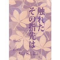 [Boys Love (Yaoi) : R18] Doujinshi - Manga&Novel - Gintama / Gintoki x Hijikata (触れたその指先は) / milk boy