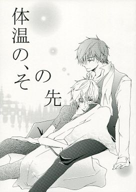 Doujinshi - Manga&Novel - Gintama / Gintoki & Hijikata (体温の、その先) / 嘘つきな恋人。