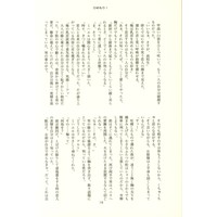 [Boys Love (Yaoi) : R18] Doujinshi - Macross Frontier / Michael Blanc x Saotome Alto (ひめもり!) / Yamasuge