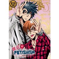 [Boys Love (Yaoi) : R18] Doujinshi - Manga&Novel - Anthology - Arisugawa Arisu Series (彼氏FETISHISM) / CRAZY LOVERS