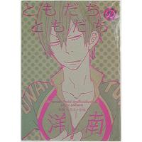 Doujinshi - Manga&Novel - Yowamushi Pedal / Shinkai x Arakita (ともだちのともだち) / ルルー・リー