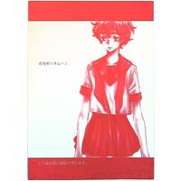 [Boys Love (Yaoi) : R18] Doujinshi - Mobile Suit Gundam SEED / Yzak Joule & Nicol Amalfi (百光年ハネムーン) / ロメオ/Luft