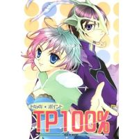 Doujinshi - Tales of Destiny / All Characters (Tales Series) (トキメキポイント 100% TP100%) / 真夜中の王国/ジュリエット計画