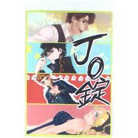 Doujinshi - All Series (Jojo) / Jyoutarou & Giorno & Jorīn (JO錠) / JO錠/合同サークル