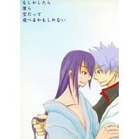 [Boys Love (Yaoi) : R18] Doujinshi - Manga&Novel - Anthology - Gintama / Gintoki x Katsura (もしかしたら僕ら空だって飛べるかもしれない) / PinkSmile/雲井