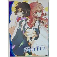 Doujinshi - Anthology - Fafner in the Azure / All Characters (FAFPETIT! *蒼穹のファフナープチオンリー記念アンソロジー 2) / G.A.S.C