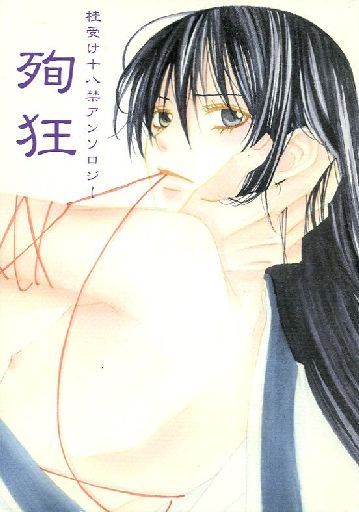 [Boys Love (Yaoi) : R18] Doujinshi - Manga&Novel - Anthology - Gintama / Katsura Kotarou (殉狂) / VERCROW