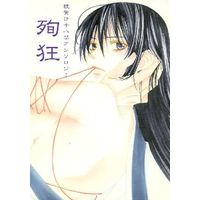 [Boys Love (Yaoi) : R18] Doujinshi - Manga&Novel - Anthology - Gintama / Katsura Kotarou (殉狂) / VERCROW