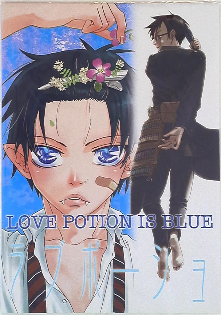 Doujinshi - Blue Exorcist / Yukio x Rin (LOVE POTION IS BLUE) / Servile Circus