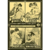 Boys Love (Yaoi) Comics - Konomi ja Nakato (Chara Birthday Fair 2017 II/成瀬かの) / Mita Homuro & Miike Romuko & Takaku Shoko & Takasaki Bosuko