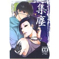 [Boys Love (Yaoi) : R18] Doujinshi - Novel - Tokyo Ghoul / Uta  x Kaneki Ken (集塵) / Love Life Line