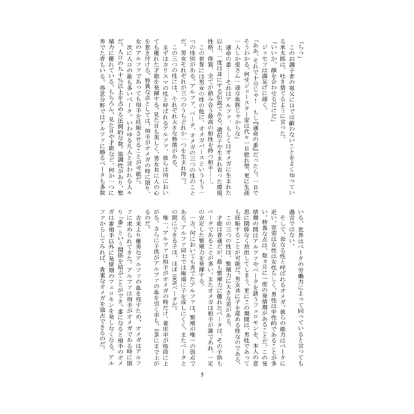 [Boys Love (Yaoi) : R18] Doujinshi - Novel - Jojo Part 3: Stardust Crusaders / Jyoutarou x Kakyouin (99.99%) / KAMURAN