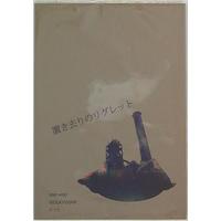 [Boys Love (Yaoi) : R18] Doujinshi - Novel - Lucky Dog 1 / Giulio x Giancarlo (置き去りのリグレット) / w.d.c