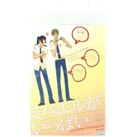 [Boys Love (Yaoi) : R18] Doujinshi - Novel - Macross Frontier / Michael Blanc x Saotome Alto (ミハエルがいっぱい) / Yamasuge