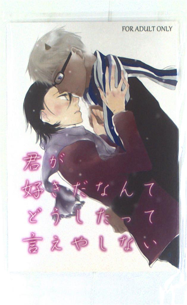 [Boys Love (Yaoi) : R18] Doujinshi - Gag Manga Biyori / Oniotoko & Enma (君が好きだなんてどうしたって言えやしない) / RRD