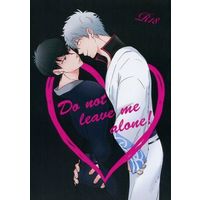 [Boys Love (Yaoi) : R18] Doujinshi - Gintama / Gintoki x Hijikata (Do not leave me alone!) / DEADLOCK