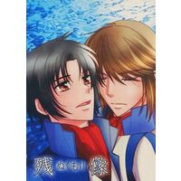 [Boys Love (Yaoi) : R18] Doujinshi - Manga&Novel - Fafner in the Azure / Makabe Kazuki & Minashiro Soshi (残像 ぬくもり) / RW別館