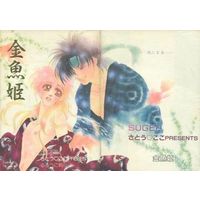 [Boys Love (Yaoi) : R18] Doujinshi - Rurouni Kenshin / Sagara Sanosuke x Himura Kenshin (金魚姫) / SUGAR