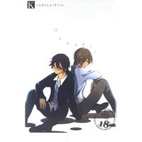 [Boys Love (Yaoi) : R18] Doujinshi - K (K Project) / Fushimi Saruhiko x Totsuka Tatara (にたものどうし) / Hiyokomonaka