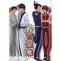 Doujinshi - Gag Manga Biyori / All Characters (Gyagu Manga Biyori) (春☆突発) / 藤