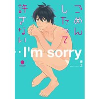 Boys Love (Yaoi) Comics - Gomen Shitatte Yurusanai (ごめんしたって許さない (gateauコミックス)) / Hakase