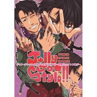 Doujinshi - Manga&Novel - Anthology - Yuri!!! on Ice / Yuri Plisetsky & Otabek & JJ (Jolly Jam style!!) / aztanny