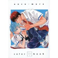 Doujinshi - Omnibus - Kuroko's Basketball / Kagami x Kuroko (【無料配布本】unco-mura color book) / Unkomura