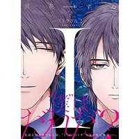 Boys Love (Yaoi) Comics - Itou-san (Kuraka Sui) (I -イトウさん 2-) / Kuraka Sui