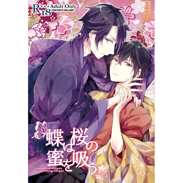 [Boys Love (Yaoi) : R18] Doujinshi - Novel - Anthology - Tsukipro (Tsukiuta) / Mutsuki Hajime x Uduki Arata (蝶は桜の蜜を吸う) / SnowLight