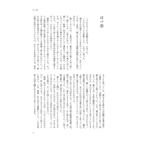 [Boys Love (Yaoi) : R18] Doujinshi - Novel - IRON-BLOODED ORPHANS / Gaelio Bauduin x Ein (not so far) / 漂流する