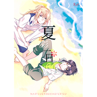 [Boys Love (Yaoi) : R18] Doujinshi - Fafner in the Azure / Minashiro Soshi x Makabe Kazuki (夏彩一日) / 或華