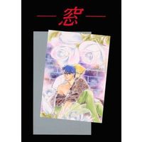 [Boys Love (Yaoi) : R18] Doujinshi - Omnibus - Yoroiden Samurai Troopers / Date Seiji x Hashiba Touma (窓) / CLUB真美乃