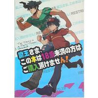 [Boys Love (Yaoi) : R18] Doujinshi - Anthology - Hataraku Maou-sama / Mao Sadao (魔王さま、この本は~ *合同誌(カイナ)) / Hakkekkyu Sekkekkyu