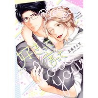 Boys Love (Yaoi) Comics - Sukitte Itte (好きって言って (drap COMICS DX)) / Gojou Tiger