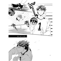 [Boys Love (Yaoi) : R18] Doujinshi - Illustration book - Omnibus - Haikyuu!! / Iwaizumi x Oikawa (Re-iwaoi(岩及再録集)) / HOCCA