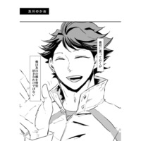[Boys Love (Yaoi) : R18] Doujinshi - Illustration book - Omnibus - Haikyuu!! / Iwaizumi x Oikawa (Re-iwaoi(岩及再録集)) / HOCCA