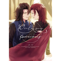 [Boys Love (Yaoi) : R18] Doujinshi - Manga&Novel - Anthology - GRANBLUE FANTASY / Siegfried x Percival (only my precious) / abyssal