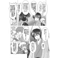 Doujinshi - Manga&Novel - Anthology - Gintama / Takasugi x Gintoki (××は憂いの玉箒) / うたたね