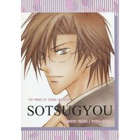 Doujinshi - Manga&Novel - Prince Of Tennis / Tezuka x Ryoma (SOTSUGYOU) / あいわんと
