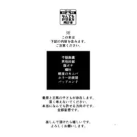 [Boys Love (Yaoi) : R18] Doujinshi - Danganronpa V3 / Saihara Shuichi x Oma Kokichi (四) / はやおき