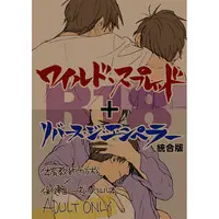 [Boys Love (Yaoi) : R18] Doujinshi - Compilation - Osomatsu-san / Karamatsu x Ichimatsu (ワイルド・スプレッド+リバース・ジ・エンペラー統合版) / BUG