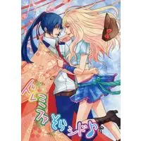 Doujinshi - Manga&Novel - Macross Frontier / Alto x Sheryl (【オフセット版】ドレミファそらシド) / ヘンテスト