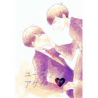 [Boys Love (Yaoi) : R18] Doujinshi - Osomatsu-san / Osomatsu x Choromatsu (ユースフルアゲイン) / Fika