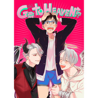 [Boys Love (Yaoi) : R18] Doujinshi - Manga&Novel - Anthology - Compilation - Yuri!!! on Ice / Katsuki Yuuri x Victor (Go to Heaven!?) / カツ丼マン's