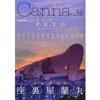 Boys Love (Yaoi) Comics - Canna (BL Magazine) (オリジナルボーイズラブアンソロジーCanna Vol.56 (オリジナルボーイズラブアンソロジー Canna)) / Zariya Ranmaru & Monzen Yayohi & 文善 やよひ & Shouhei