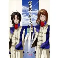 [Boys Love (Yaoi) : R18] Doujinshi - Manga&Novel - Fafner in the Azure / Minashiro Soshi x Makabe Kazuki (君にありがとう) / ひまわり畑